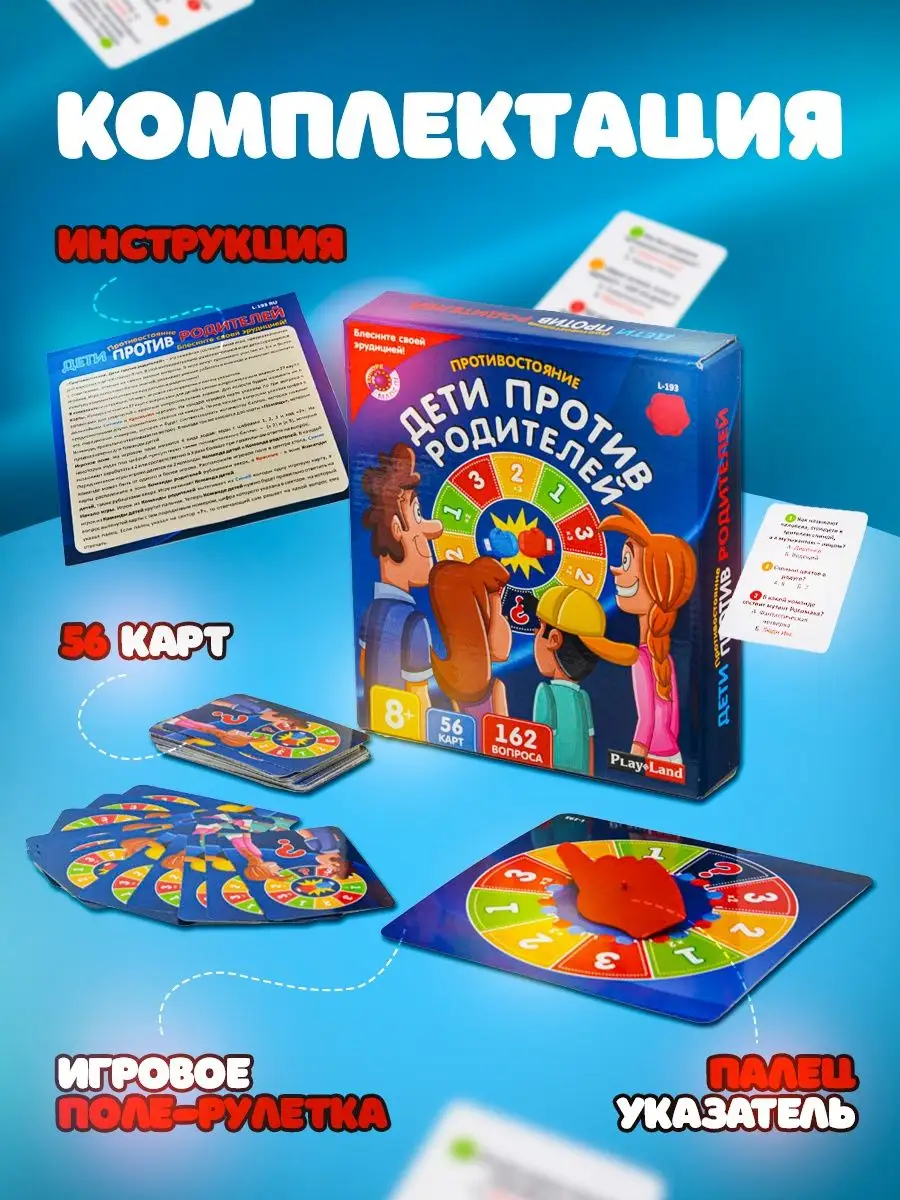 Игры для вечеринок, компаний, семьи