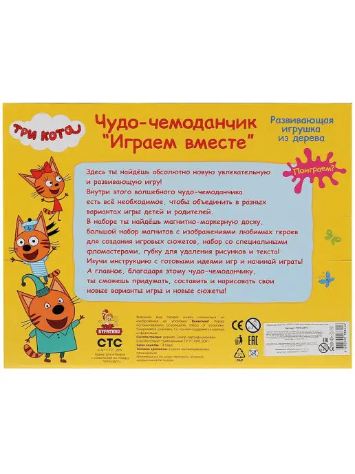 Буратино Развивающие игрушки для детей деревянная магнитная доска, синий, фото 6