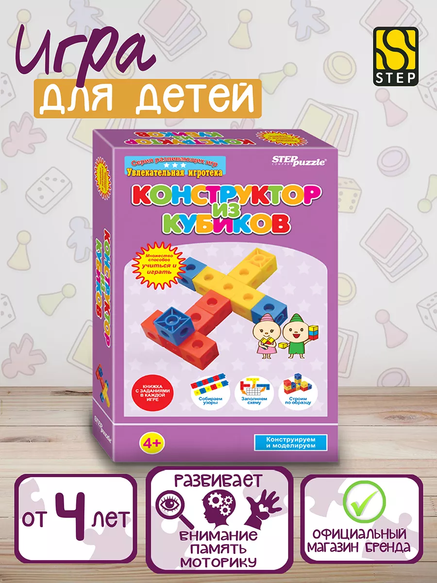 Развивающая игра 