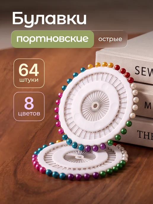 ТЕХМАКС Набор булавок (64 шт), 64 шт