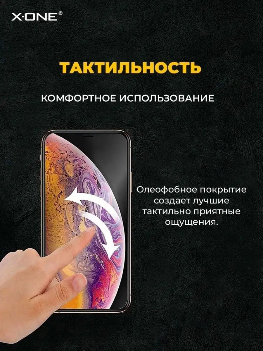 Бронепленка iPhone 7+/8+ Защитная пленка Антишпион X-ONE 9283488 купить в  интернет-магазине Wildberries