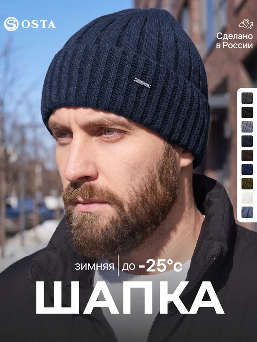 ALDINI Шапка зимняя с отворотом на флисе, синий
