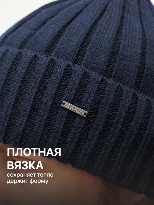 ALDINI Шапка зимняя с отворотом на флисе, синий, фото 3