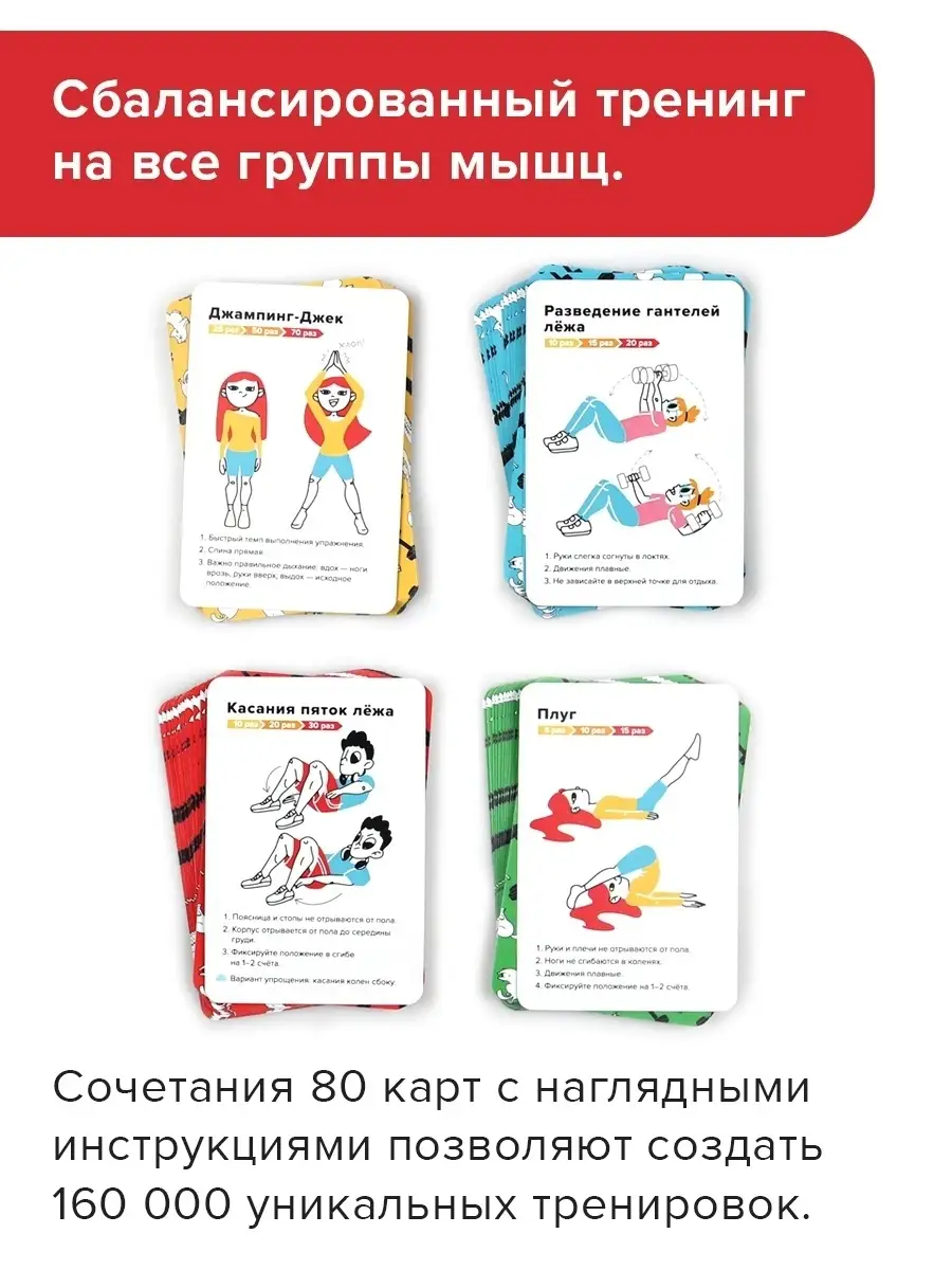 Fit Friends Активная игра Фитнес для детей и взрослых Банда Умников 9285369  купить за 909 ₽ в интернет-магазине Wildberries