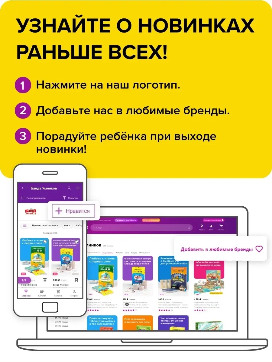 Fit Friends Активная игра Фитнес для детей и взрослых Банда Умников 9285369  купить за 911 ₽ в интернет-магазине Wildberries