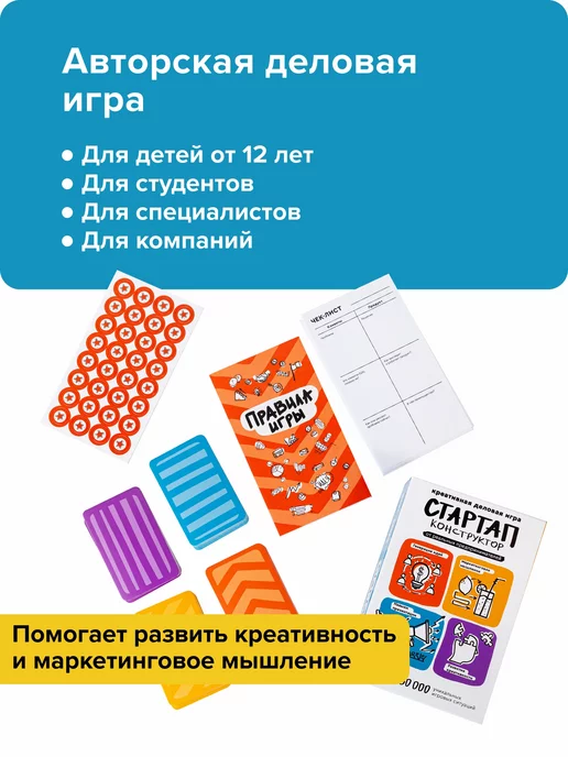 Банда Умников Настольная игра Стартап-конструктор Бизнес детям, взрослым, голубой, фото 2