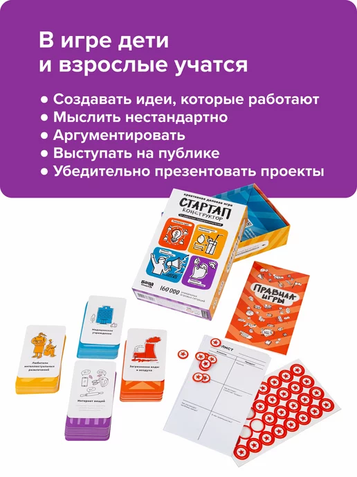 Банда Умников Настольная игра Стартап-конструктор Бизнес детям, взрослым, голубой, фото 4