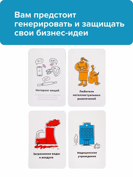 Банда Умников Настольная игра Стартап-конструктор Бизнес детям, взрослым, голубой, фото 5