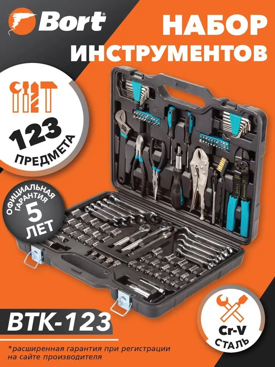 Набор ручного инструмента BTK-123 BORT 9285436 купить за 3939 ₽ в