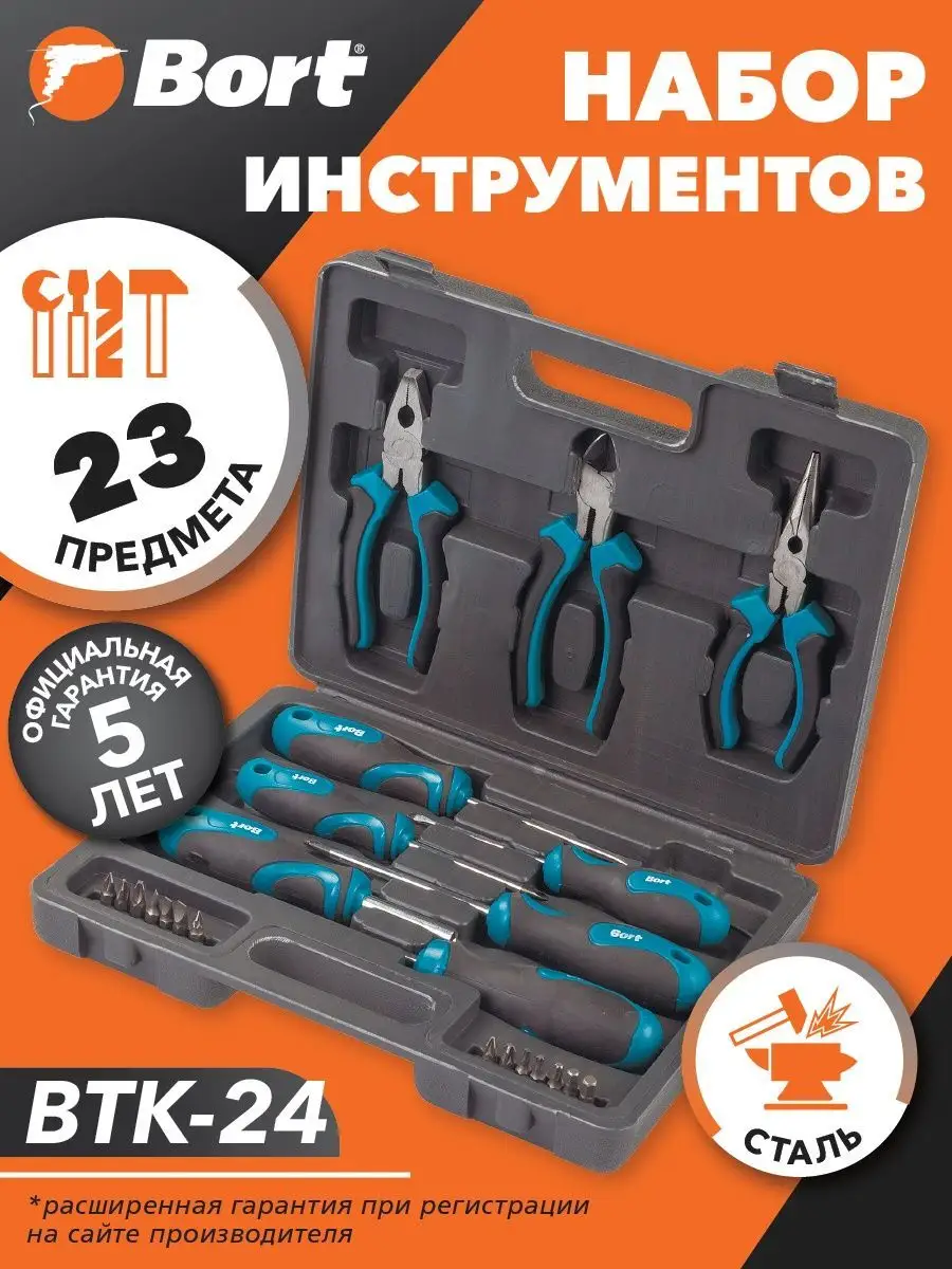 Набор ручного инструмента BTK-24