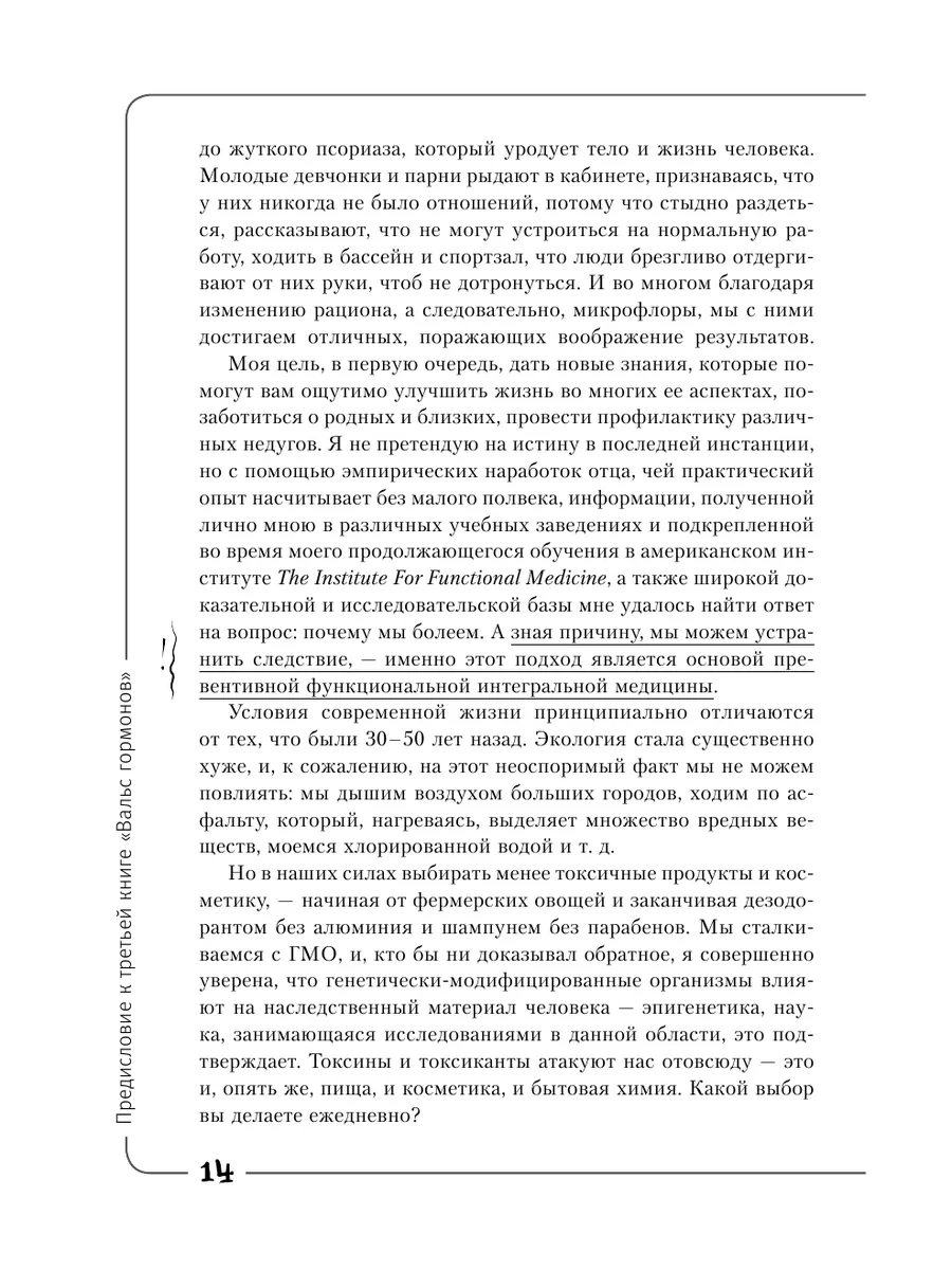 Кишка всему голова. Кожа, вес, Издательство АСТ 9287622 купить за 499 ₽ в  интернет-магазине Wildberries