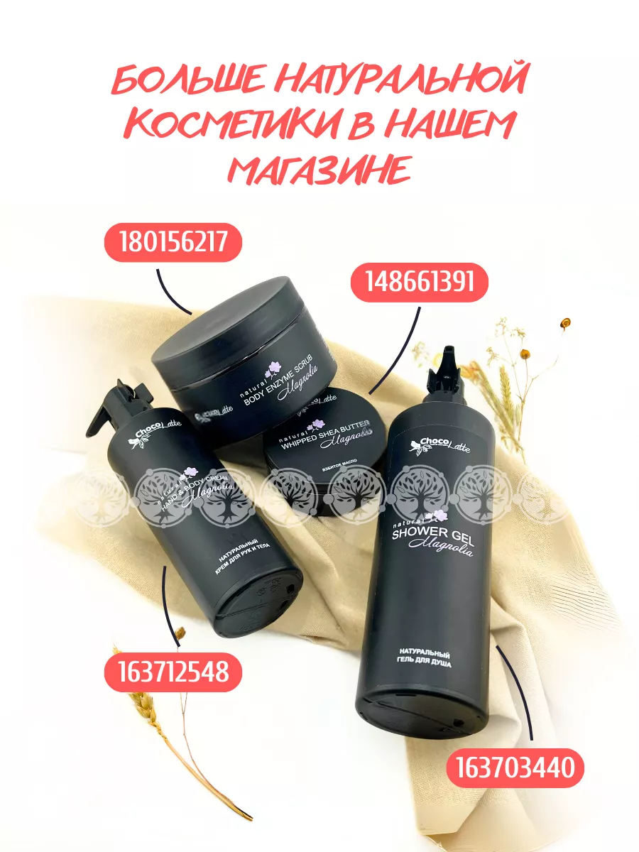 Крем-сыворотка с лифтинг эффектом CHOCOLATTE 9287655 купить за 405 ₽ в  интернет-магазине Wildberries