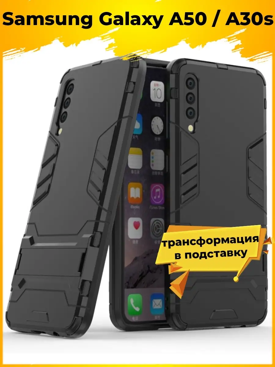 ✓Чехол на Samsung Galaxy A50 / A30s / Самсунг А50 Printofon 9288711 купить  в интернет-магазине Wildberries