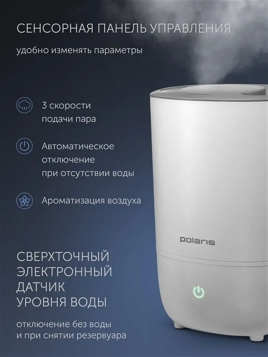 Увлажнитель с верхним заливом PUH 7240 TF Polaris 9290808 купить в  интернет-магазине Wildberries