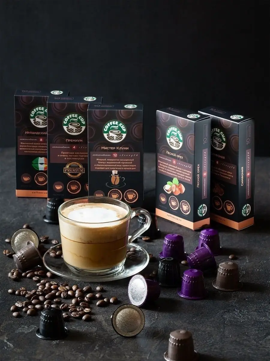 Горячий шоколад в капсулах для Nespresso/Неспрессо CoffeeCup 9293507 купить  в интернет-магазине Wildberries