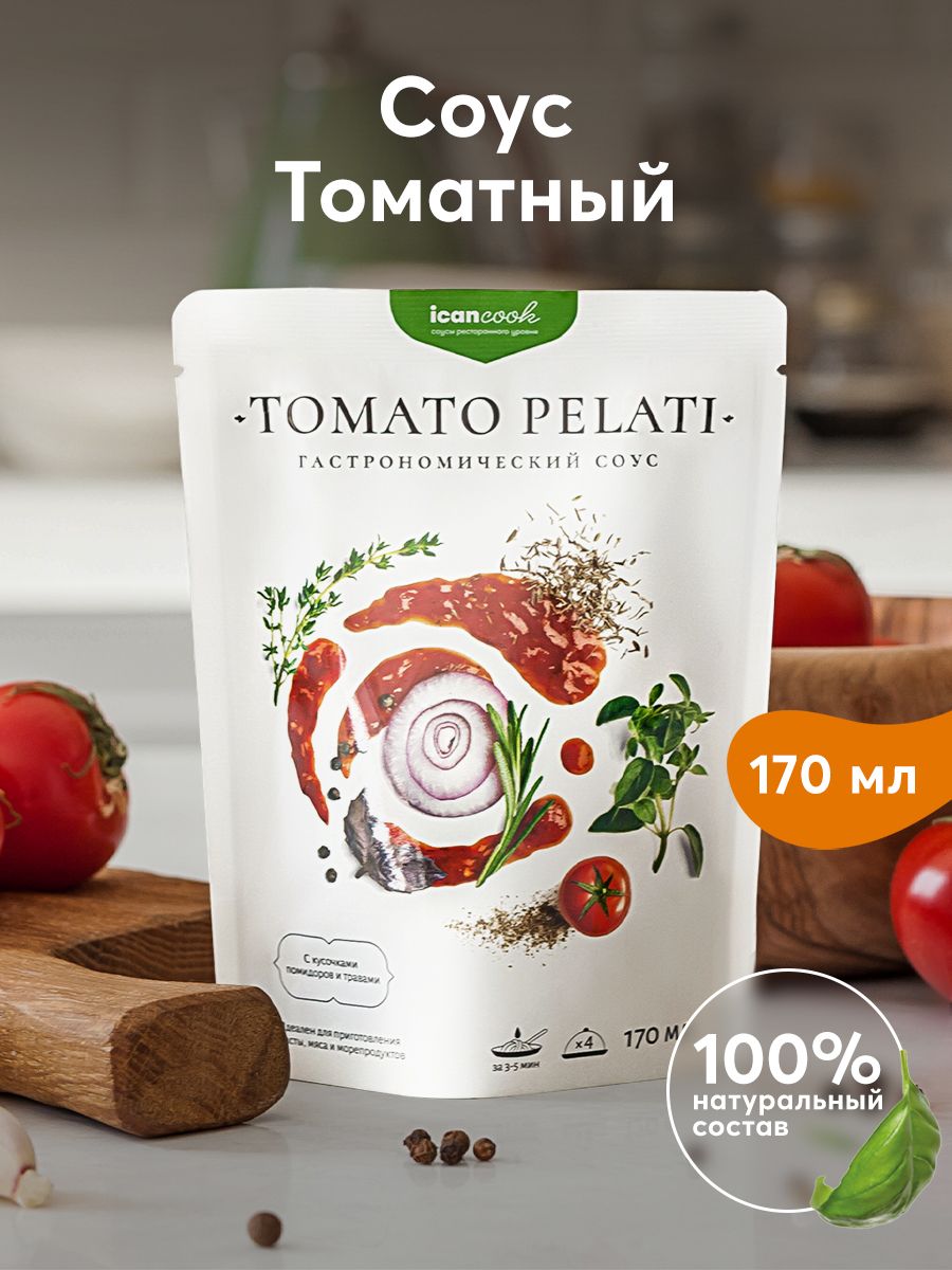 Соус Томатный icancook 9296426 купить за 159 ₽ в интернет-магазине  Wildberries