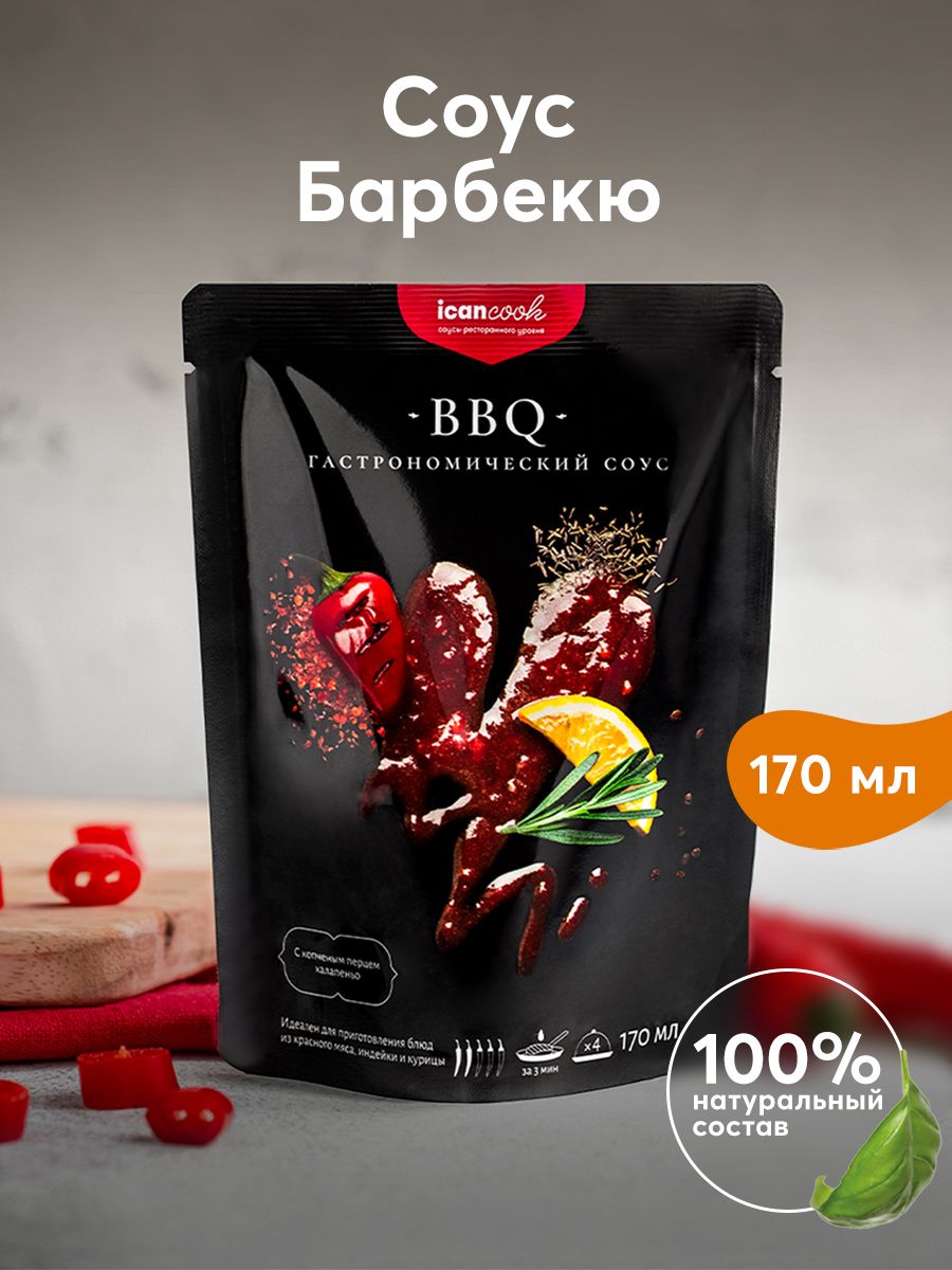 Соус Барбекю icancook 9296428 купить за 151 ₽ в интернет-магазине  Wildberries