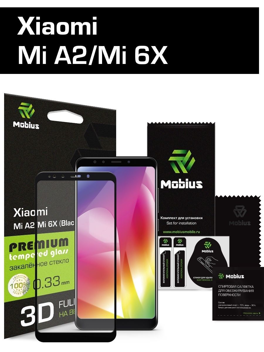 Защитное стекло для Xiaomi Mi A2/Mi 6X 3D Full Cover (Black) Mobius 9297344  купить в интернет-магазине Wildberries