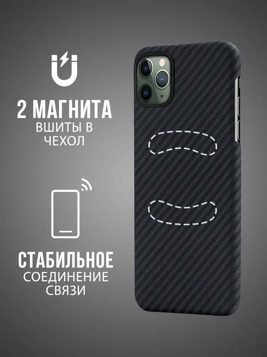 Карбоновый чехол Apple iPhone 11 Pro; Противоударный чехол айфон 11 про;  Защитный чехол для телефона PITAKA 9298315 купить в интернет-магазине  Wildberries