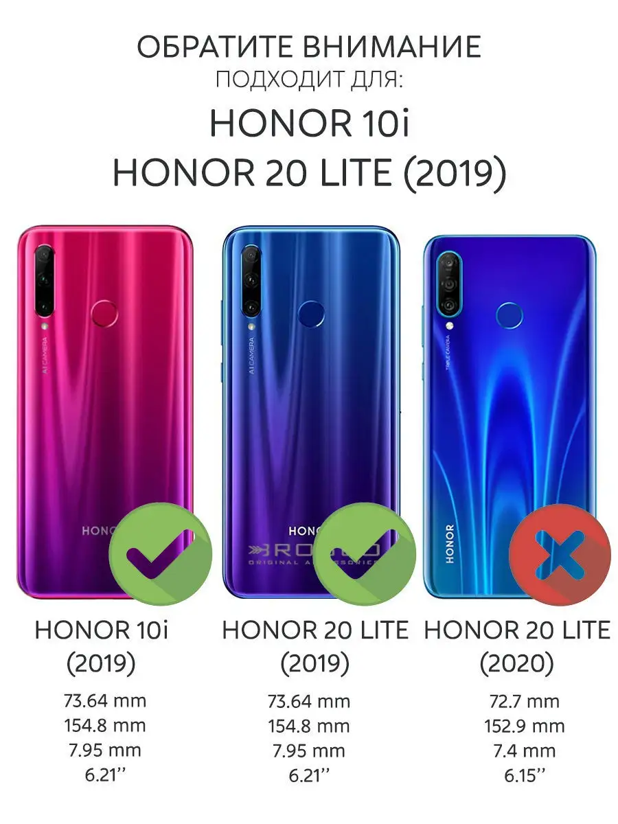 Силиконовый чехол для Huawei Honor 10i & Honor 20e (Хуавей Хонор 10и и  Хонор 20е) матовый Rosco 9301317 купить в интернет-магазине Wildberries