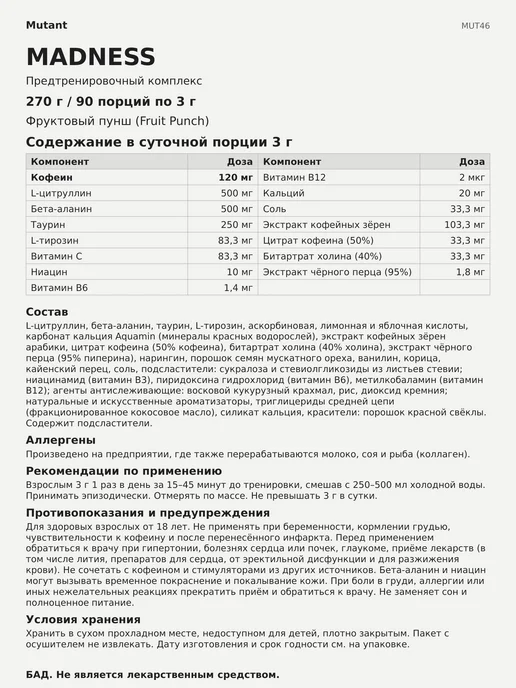 Mutant Предтренировочный комплекс Мэднэсс, 270 г - Фруктовый пунш, 270 г, фото 2