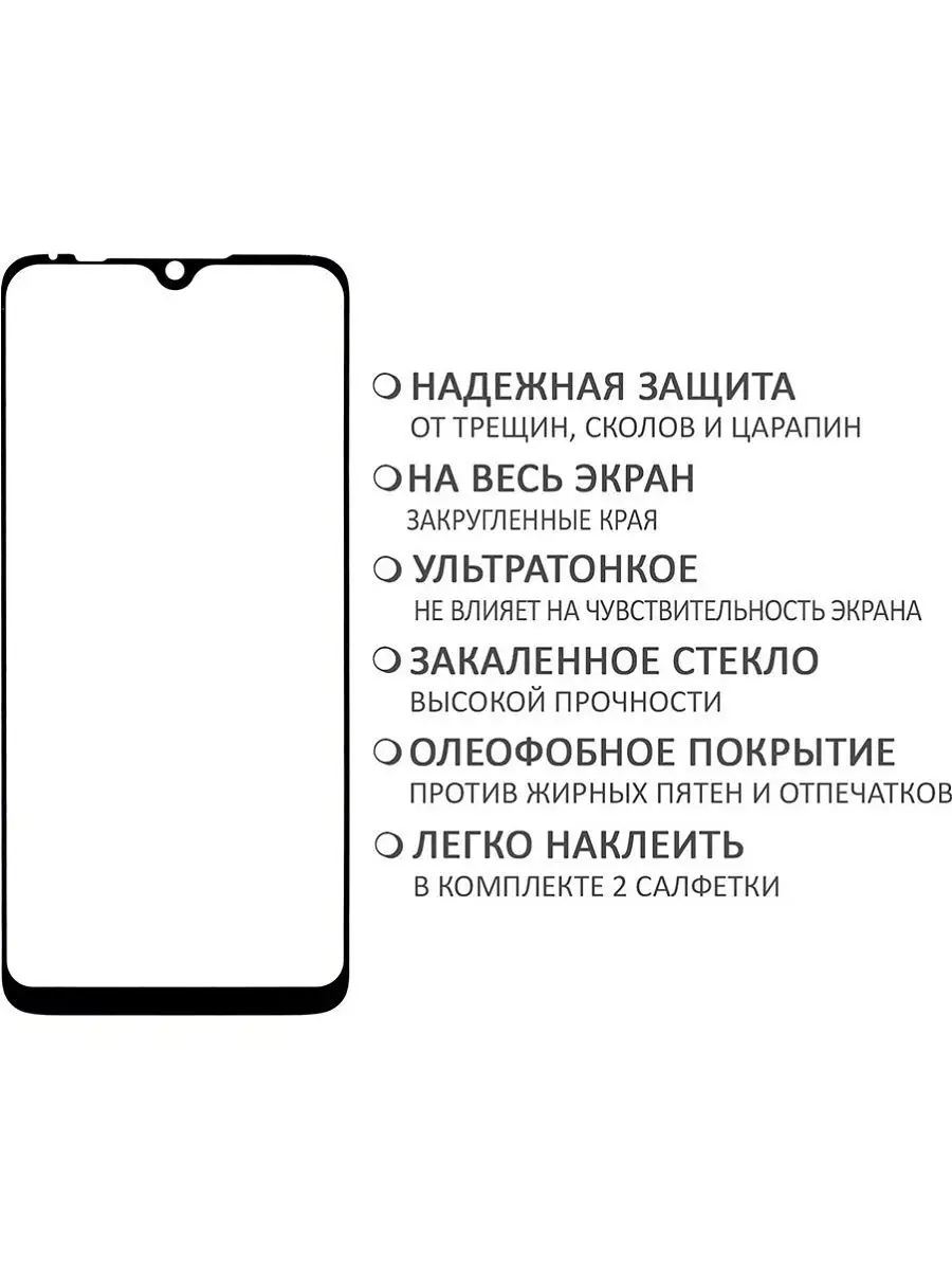 Защитное стекло для Xiaomi Mi A3 / CC9e . Полноклеевое Full на Сяоми Ми А3  GOSSO CASES 9304016 купить за 302 ₽ в интернет-магазине Wildberries