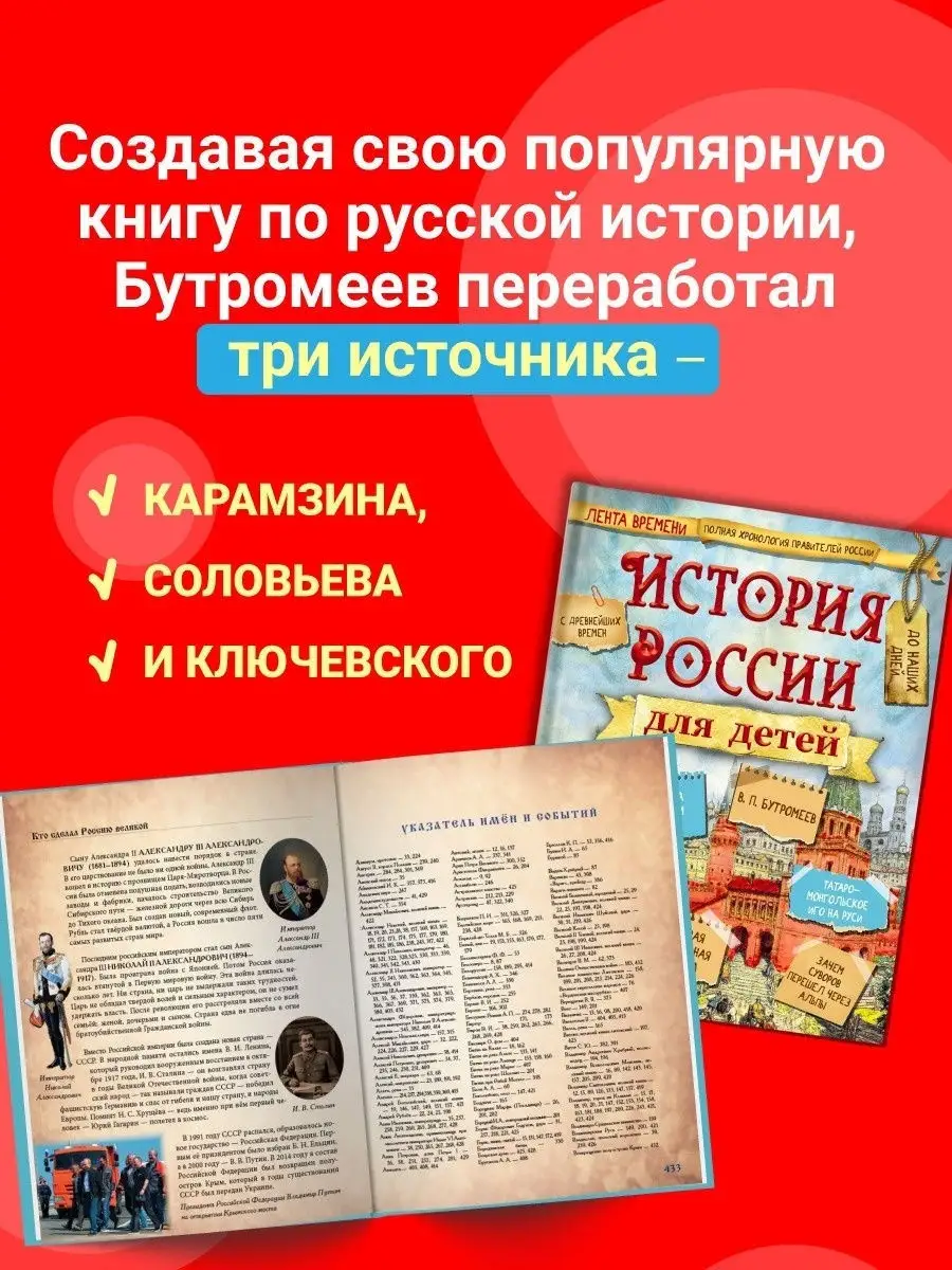 Книга Бутромеев В.П. 