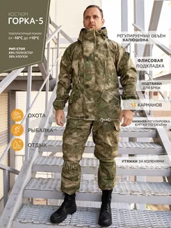 Костюм горка 5 зимний на флисе STALKER military style 9305936 купить за 1 999 ₽ в интернет-магазине Wildberries