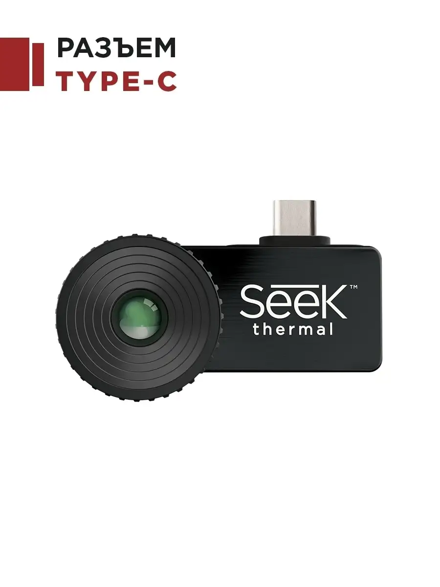 Тепловизор на телефон Compact XR seek thermal 9306793 купить в  интернет-магазине Wildberries