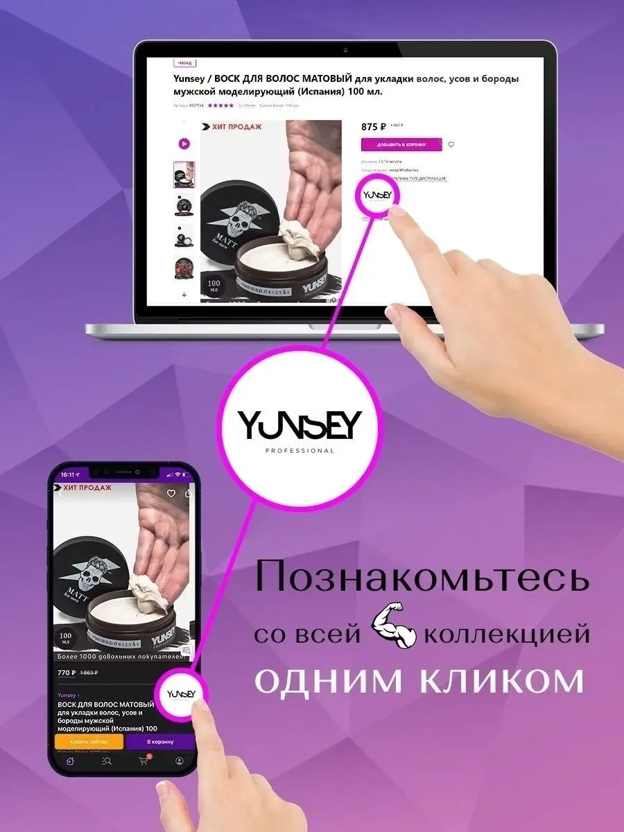 Шампунь для волос Yunsey 9307052 купить в интернет-магазине Wildberries