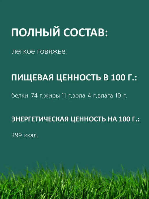 Titbit Лакомство для собак Легкое говяжье - банка 3.3 л, 3,3 л, фото 6