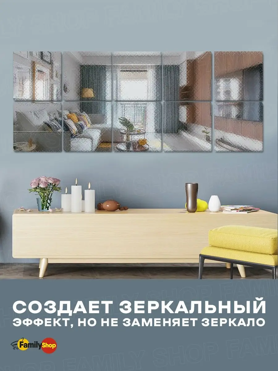 Самоклеящаяся пленка с зеркальным эффектом 9 шт. Family Shop 9309758 купить  за 369 ₽ в интернет-магазине Wildberries