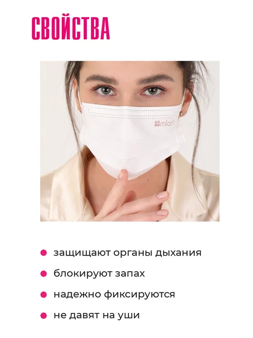 MIART Маски медицинские одноразовые трехслойные черные 50 штук, белый, фото 2