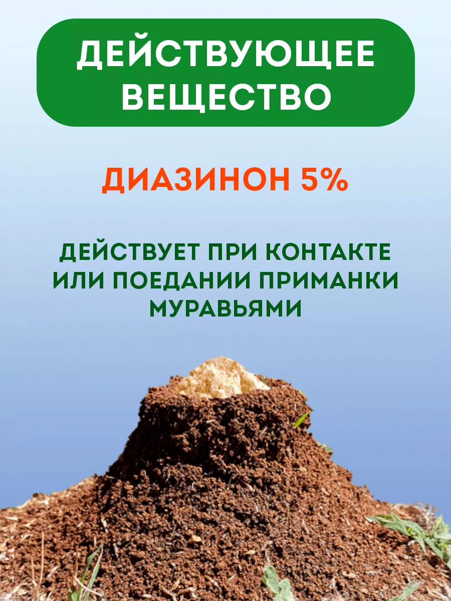 Средство от садовых муравьев Муравьин готовая приманка 10 г Грин Бэлт  9311411 купить за 108 ₽ в интернет-магазине Wildberries