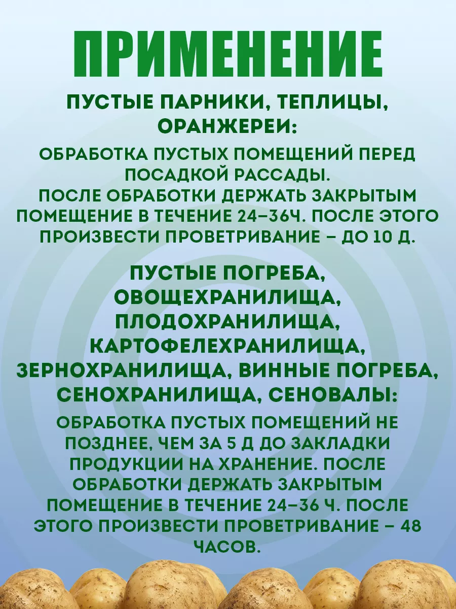 Серная шашка для теплиц и погреба Климат с фитилем, 300 г Грин Бэлт 9311413  купить за 242 ₽ в интернет-магазине Wildberries