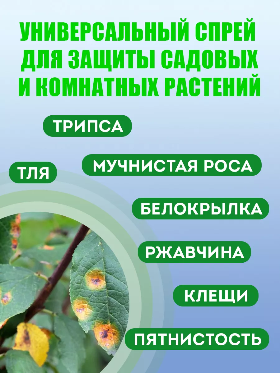 Спрей защита от насекомых - вредителей Зеленое мыло, 900 мл Грин Бэлт  9311424 купить за 317 ₽ в интернет-магазине Wildberries