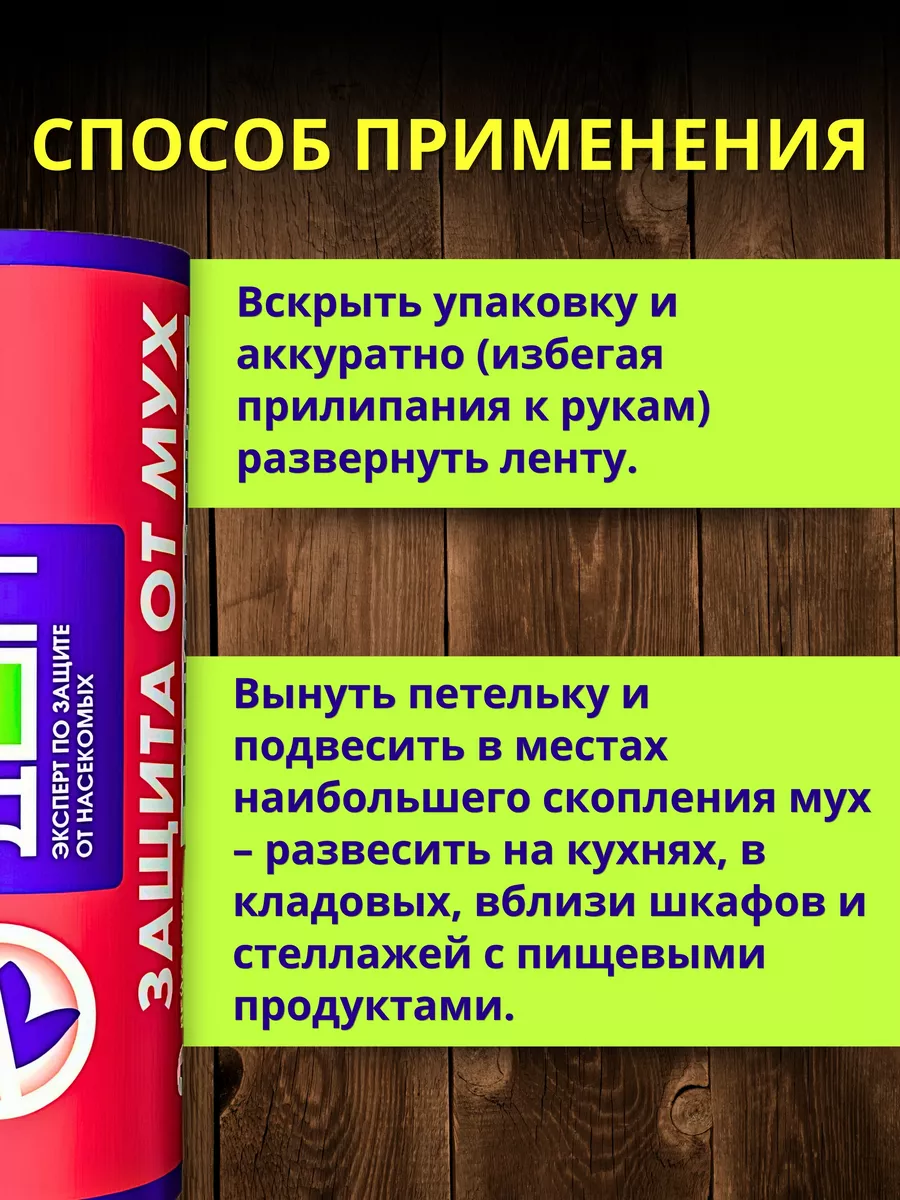 Лента липкая от мух с аттрактантом, 1 шт Чистый дом 9311428 купить за 88 ₽  в интернет-магазине Wildberries