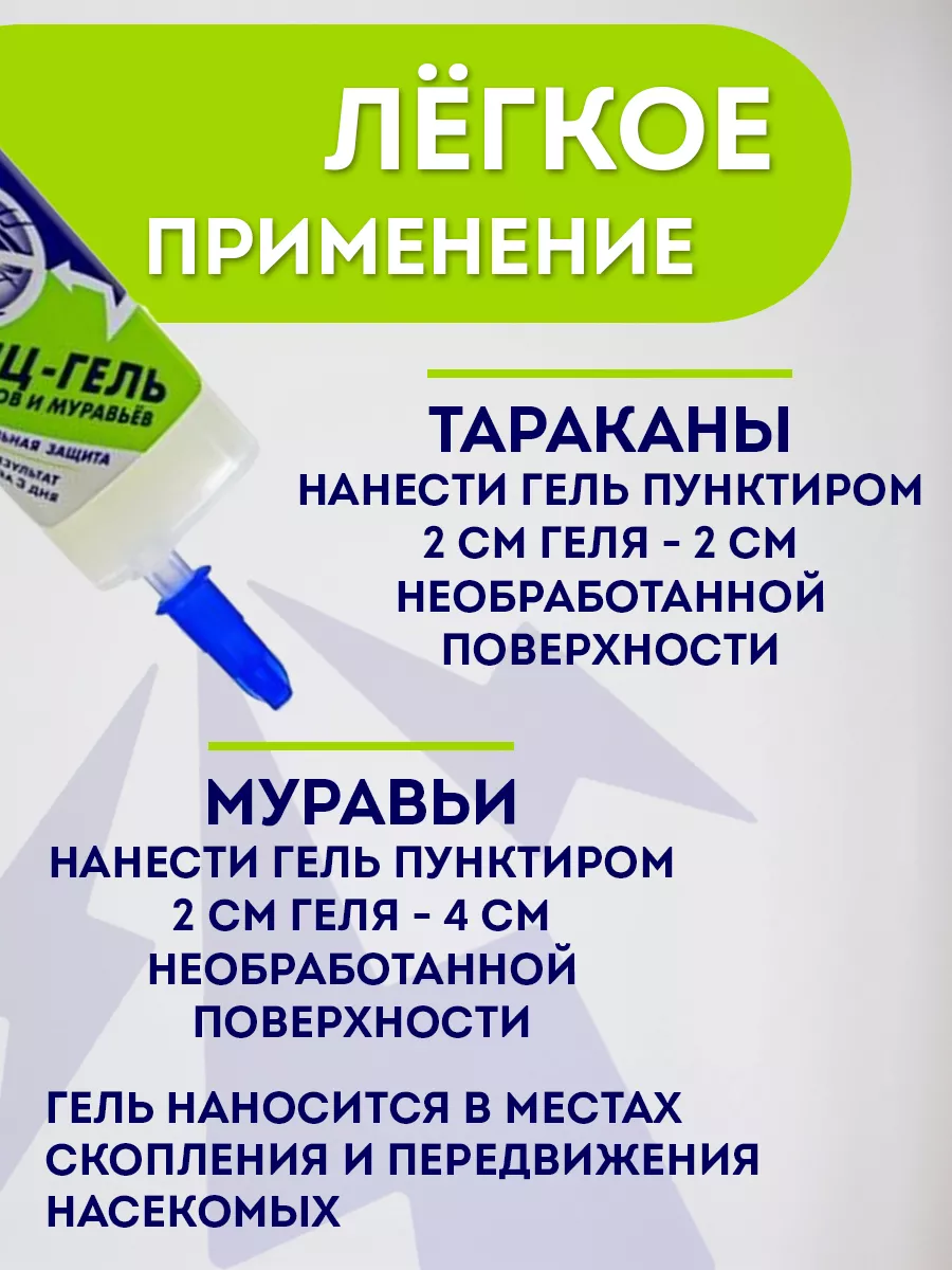 Отрава от тараканов, гель, 20 мл Чистый дом 9311431 купить за 147 ₽ в  интернет-магазине Wildberries