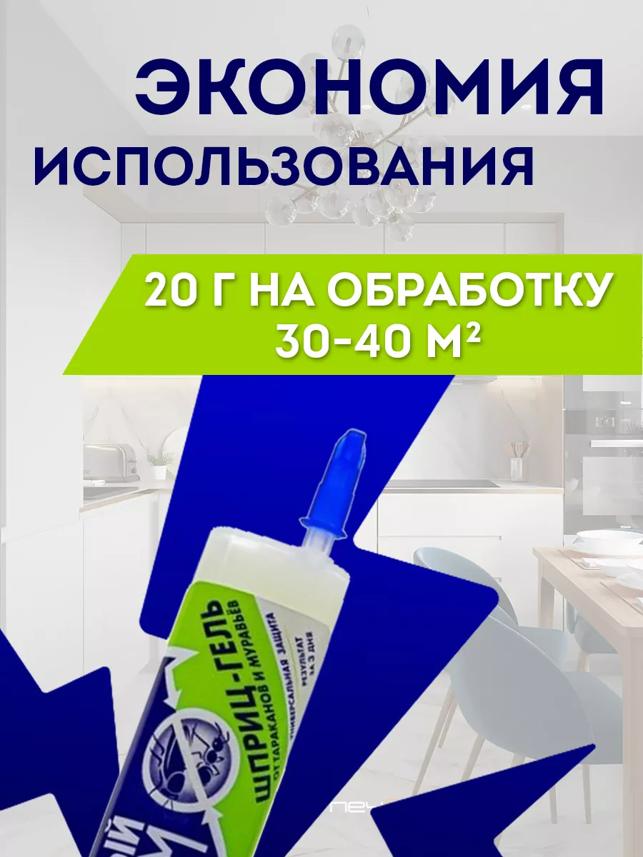 Отрава от тараканов, гель, 20 мл Чистый дом 9311431 купить за 147 ₽ в  интернет-магазине Wildberries