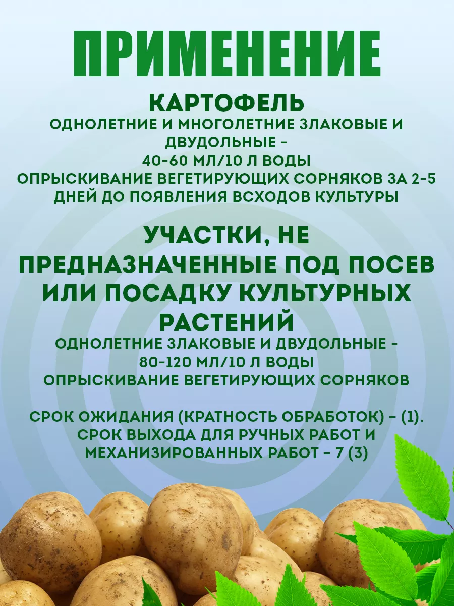 Средство от сорняков Граунд, 100 мл Грин Бэлт 9312633 купить в  интернет-магазине Wildberries