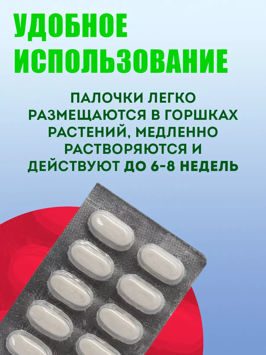 Удобрение палочки для комнатных растений Искра золотая 10 шт Грин Бэлт  9312640 купить за 210 ₽ в интернет-магазине Wildberries