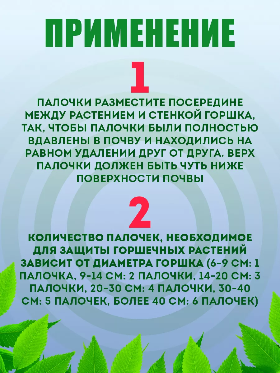 Удобрение палочки для комнатных растений Искра золотая 10 шт Грин Бэлт  9312640 купить за 210 ₽ в интернет-магазине Wildberries