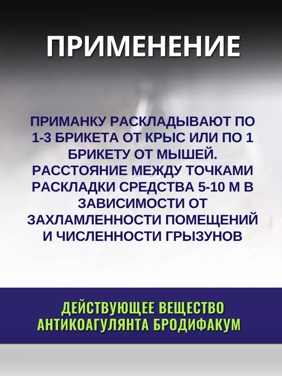 Отрава для мышей. Приманка 100 г Чистый дом 9312657 купить за 121 ₽ в  интернет-магазине Wildberries