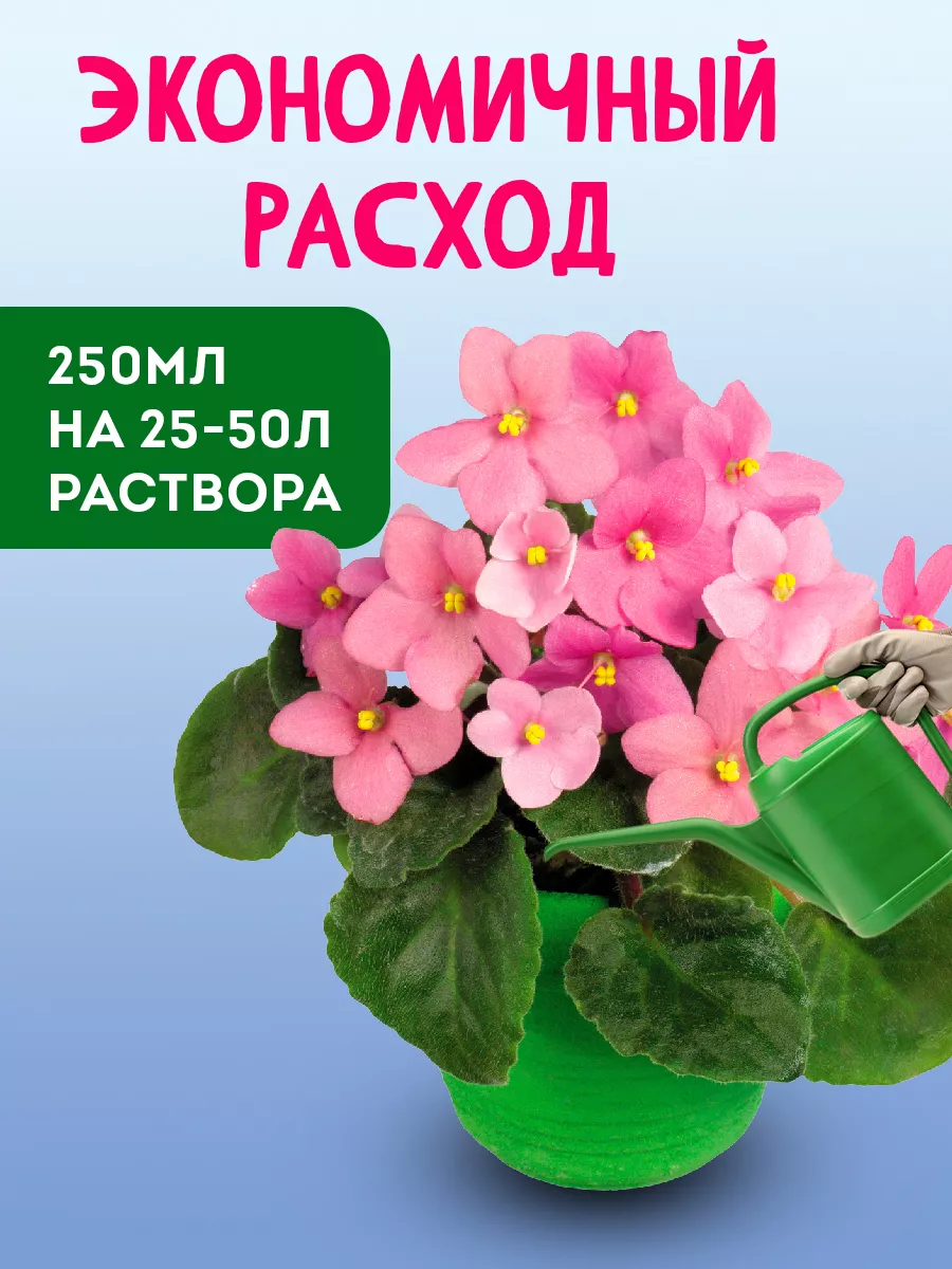 Удобрение для комнатных растений и цветов Аква, 250 мл АГРИКОЛА 9312679  купить за 238 ₽ в интернет-магазине Wildberries