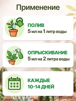Удобрение для кактусов и суккулентов жидкое Аква 250 мл агрикола. Вид 4.
