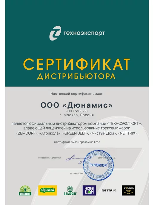 ГРИН БЭЛТ Подвязка растений и цветов проволока, L 25м, 25 м, фото 6