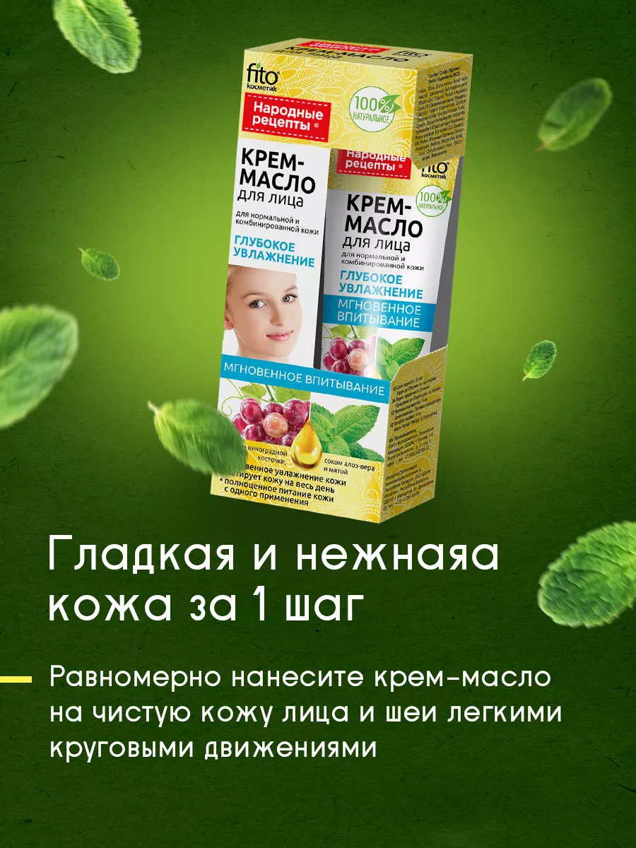 Крем-масло для лица глубокое увлажнение KAMCHATKA 9315124 купить в  интернет-магазине Wildberries