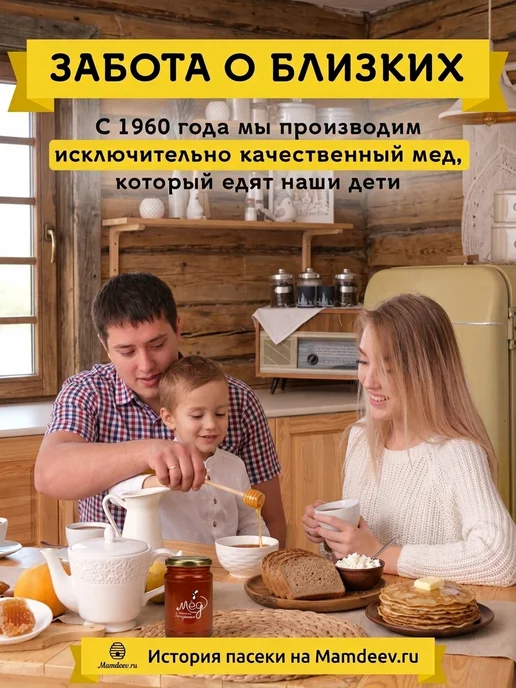 Мёд семьи Мамдеевых Мед с прополисом, 500 г, натуральный, 500 г, фото 7