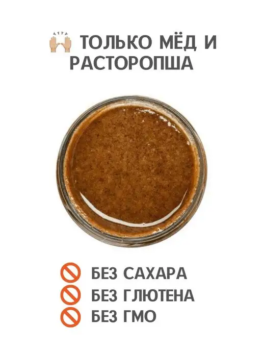 BEES & SEEDS Урбеч с семенами расторопши из натурального гречишного меда, вариант, фото 2