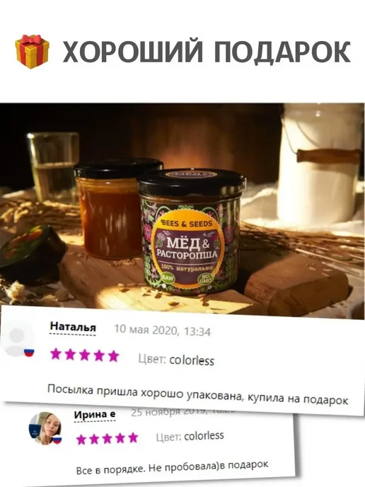 BEES & SEEDS Урбеч с семенами расторопши из натурального гречишного меда, вариант, фото 6